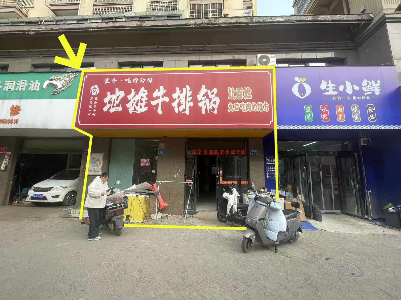 香格里拉南门230平地摊牛排锅