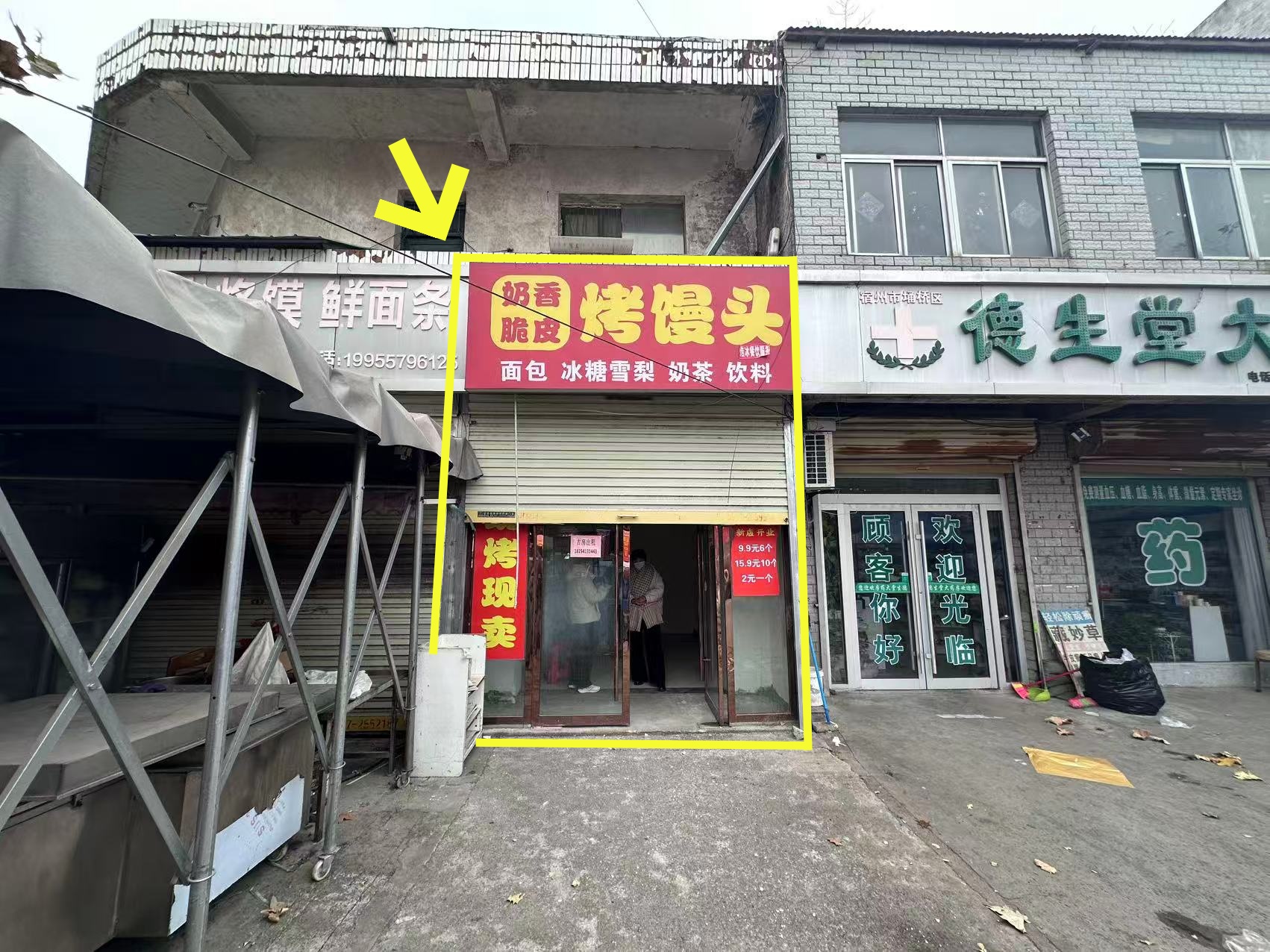 北杨寨商业街赵一鸣对面40平出租