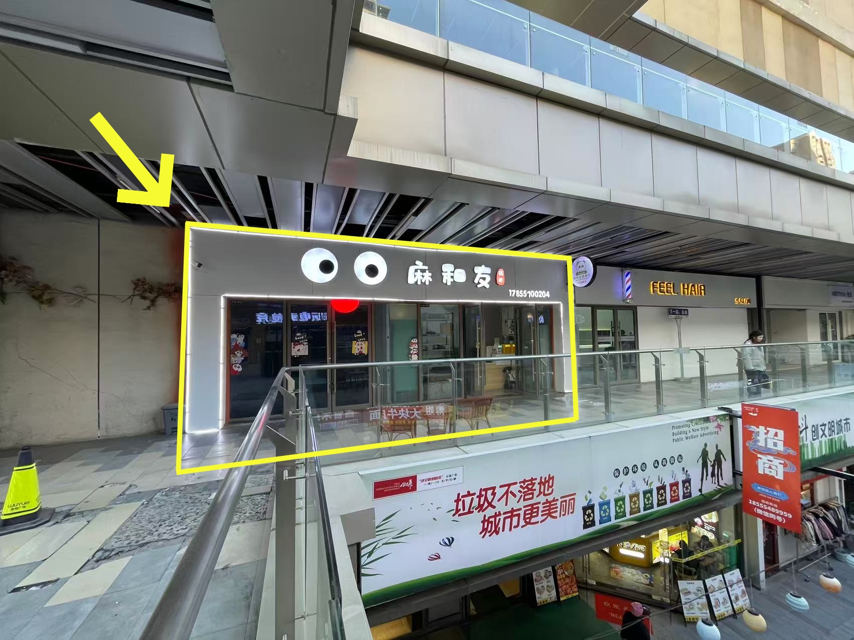 吾悦海街二楼170平麻和友棋牌