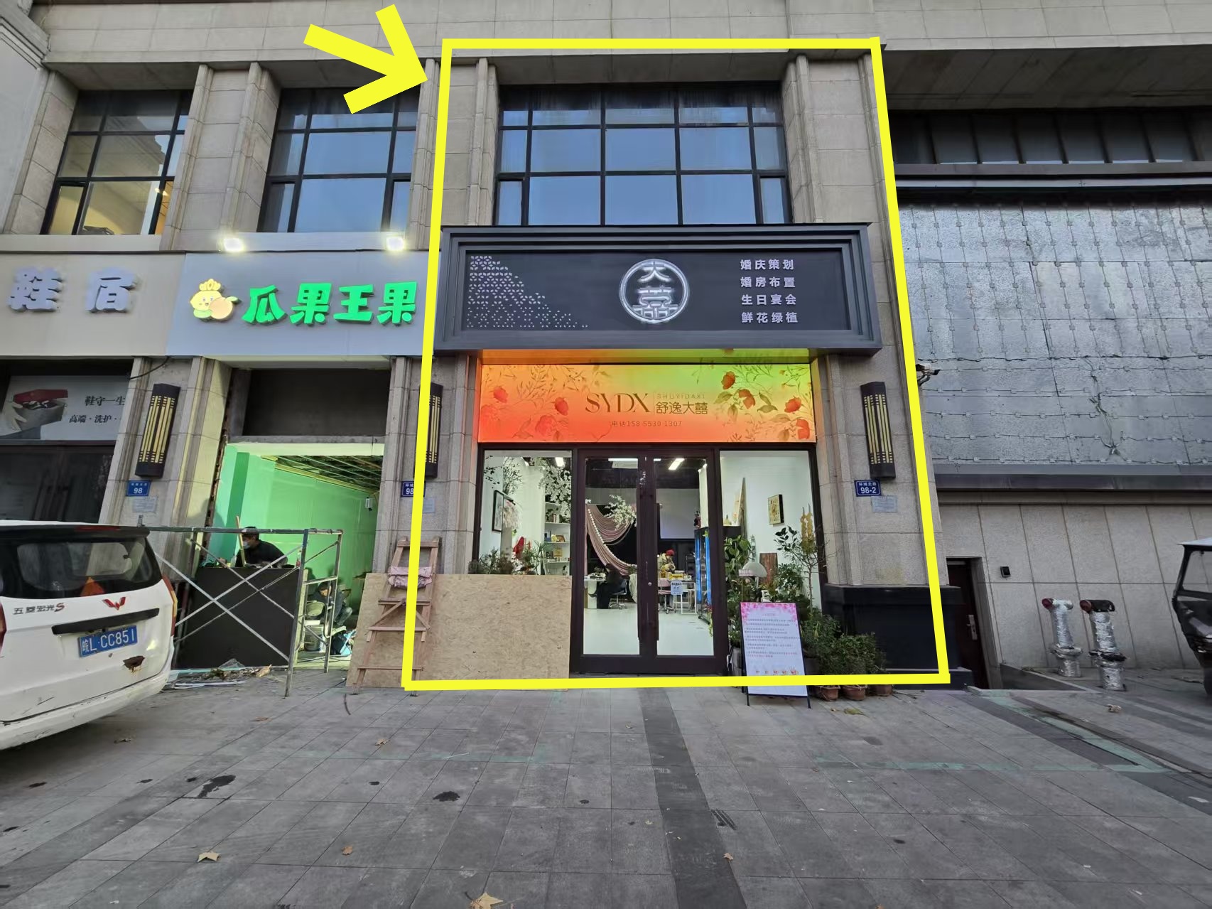 万达CBD北门80平花店空转