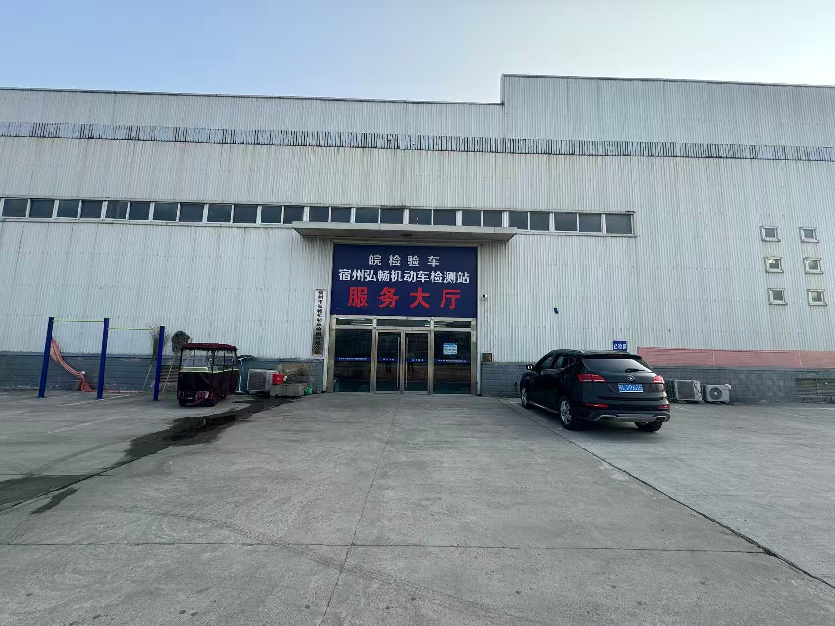 经开区金江大道弘畅机动车检测