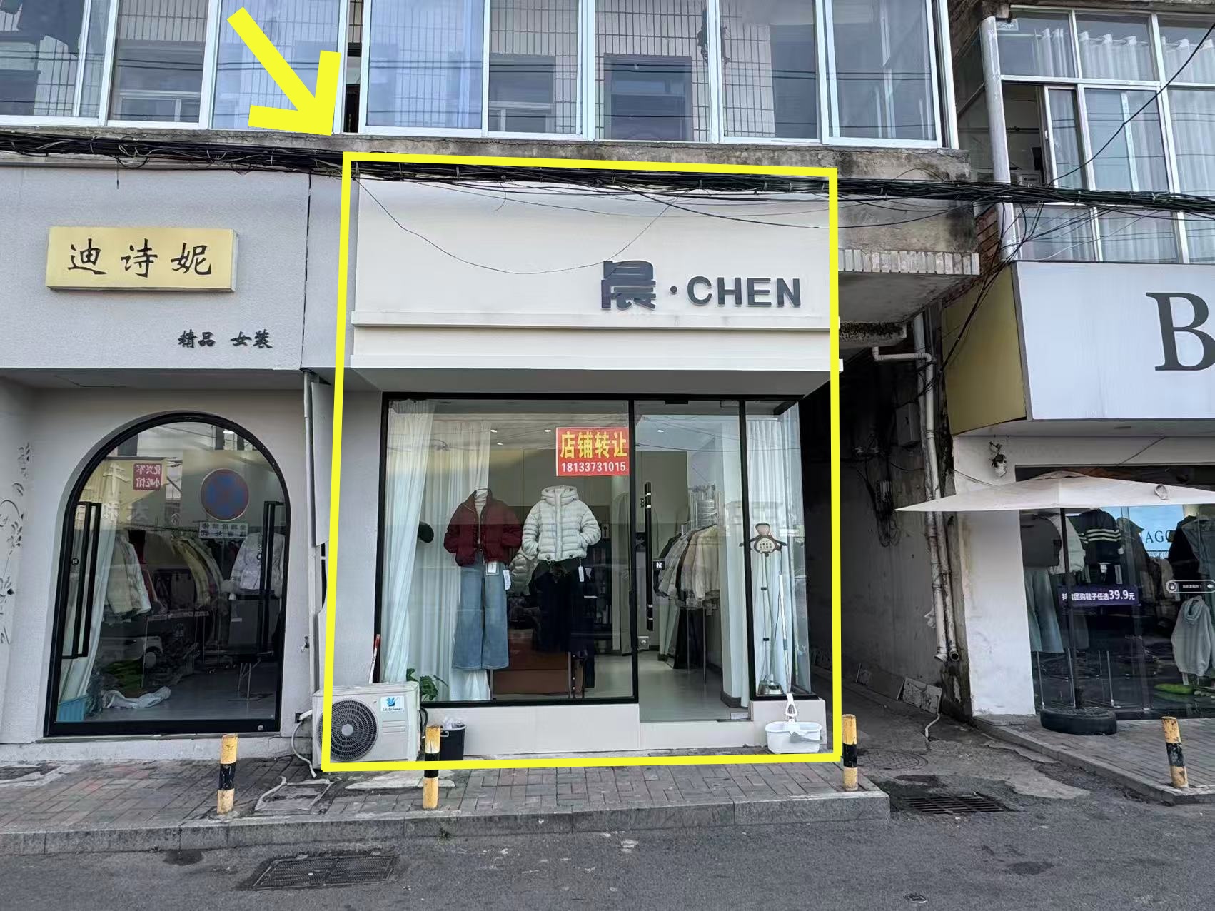 市府巷20平女装店