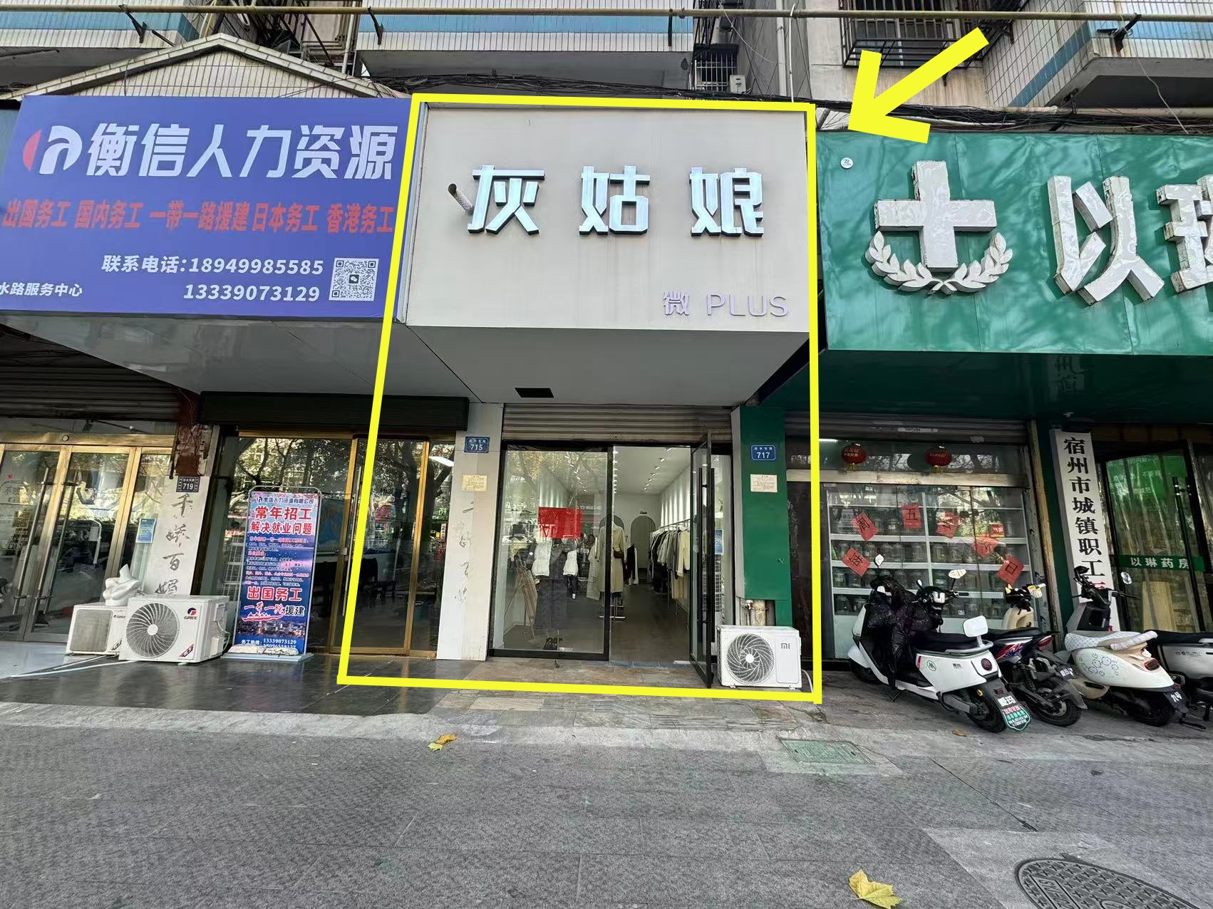 市府巷南头对面50平服装店