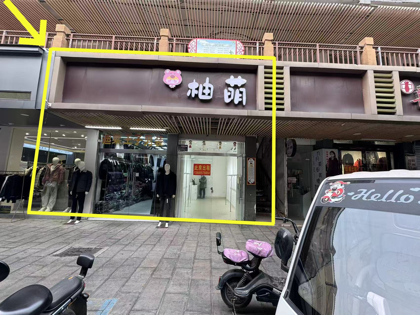 中山街文化街中段15平出租