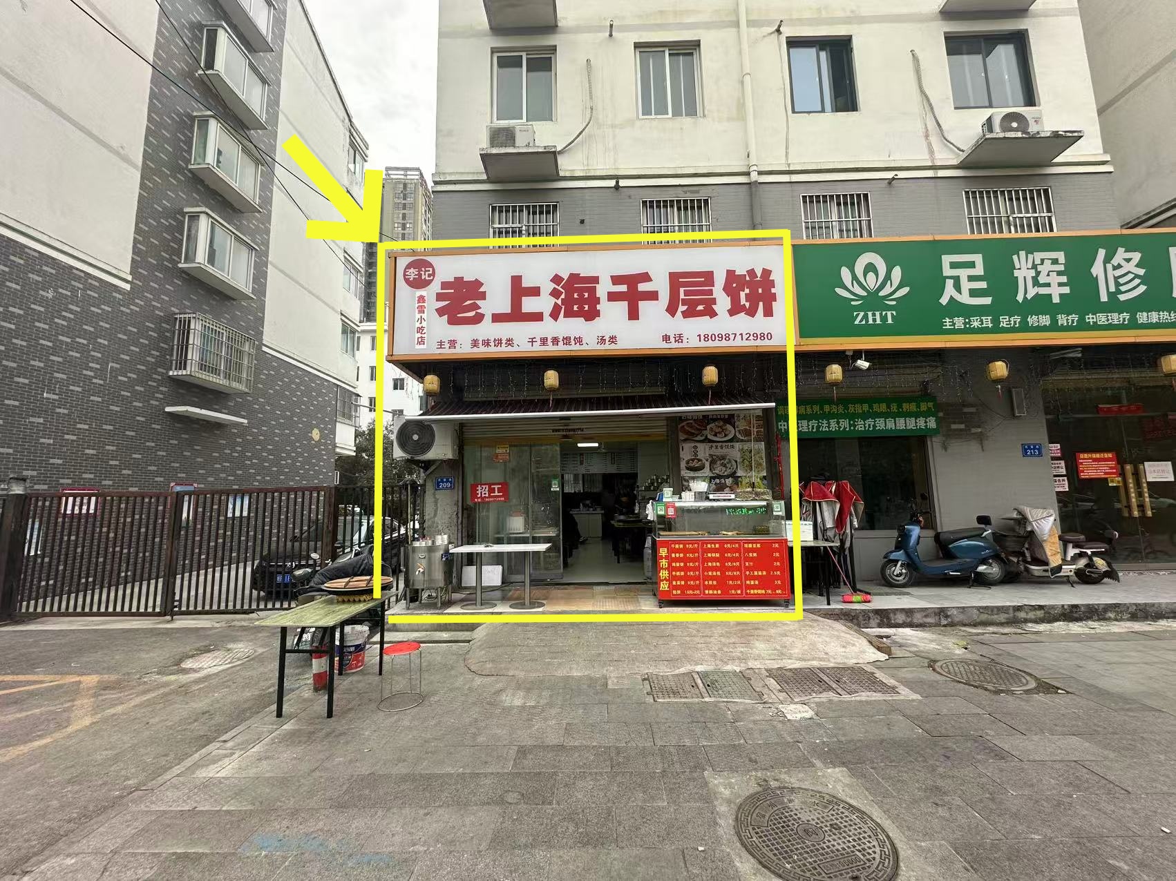 磬云花园南区北门56平老上海千层饼