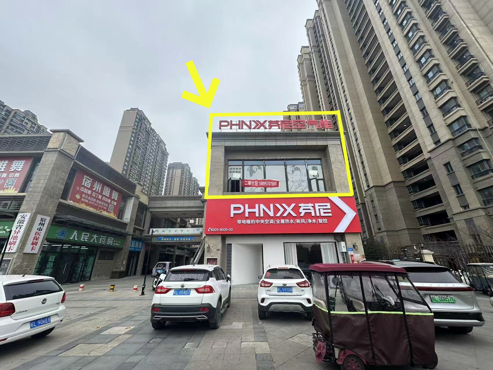 恒大u街芬尼二楼分租100平