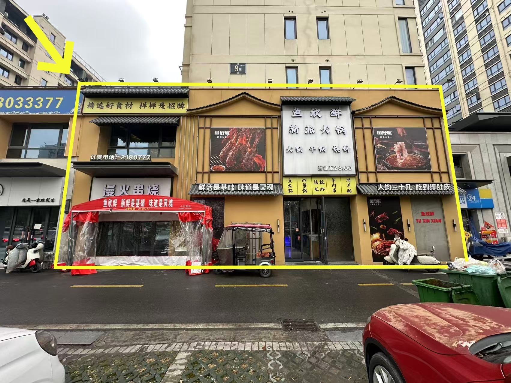 瑞禧台东门400平新派火锅