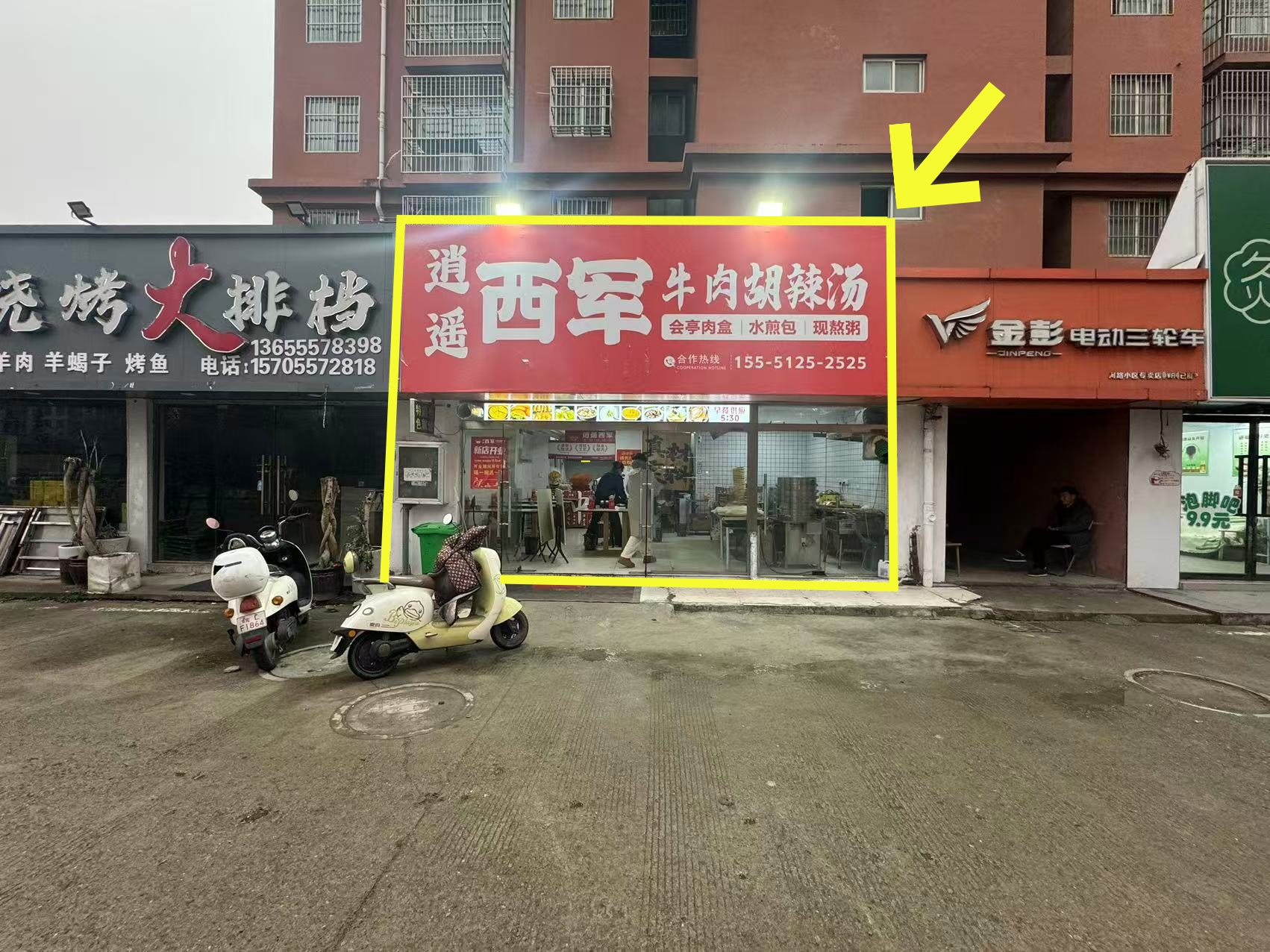 唐河小区内铺60平牛肉胡辣汤