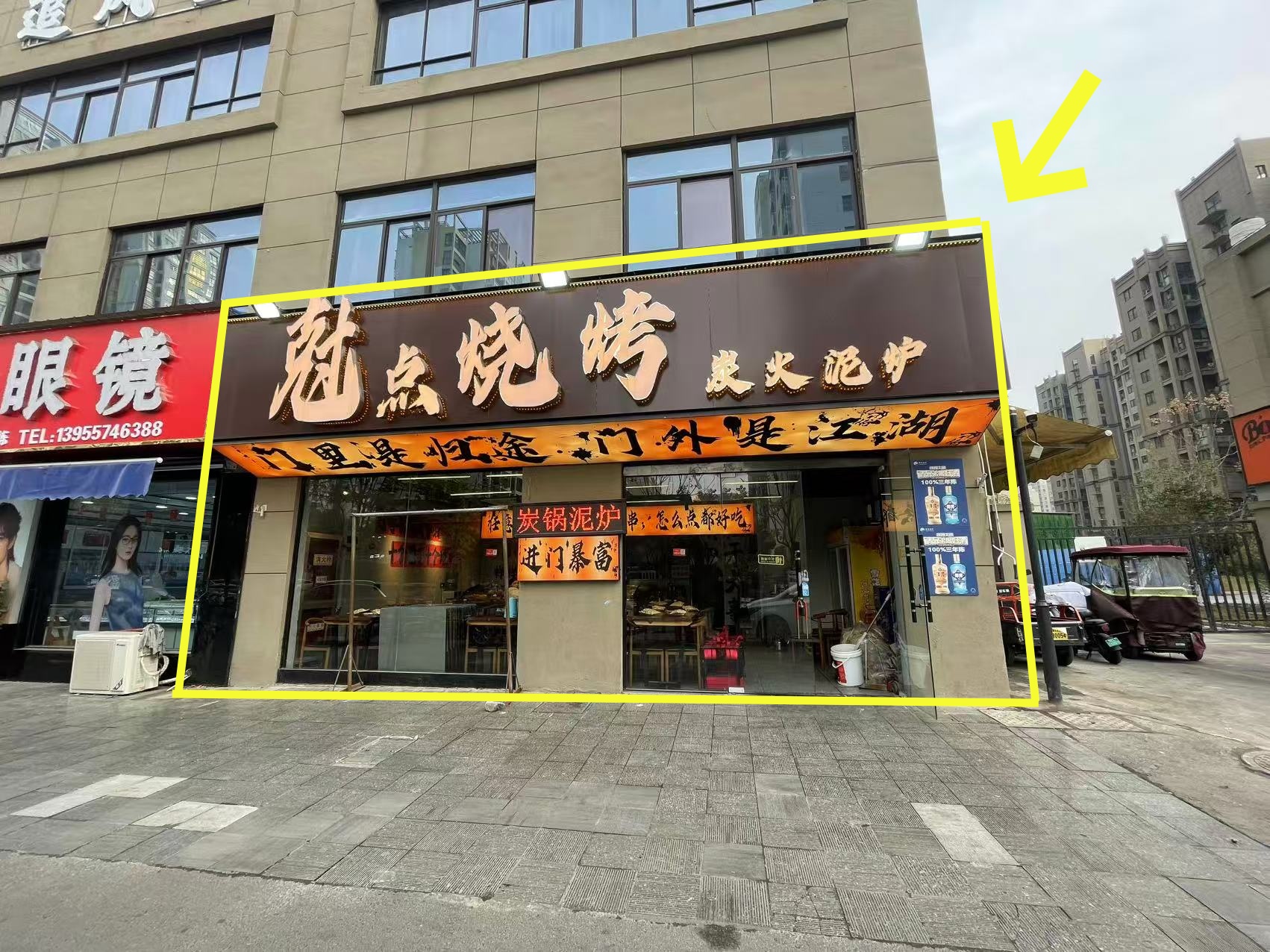 金方世纪城西门85平尅点烧烤