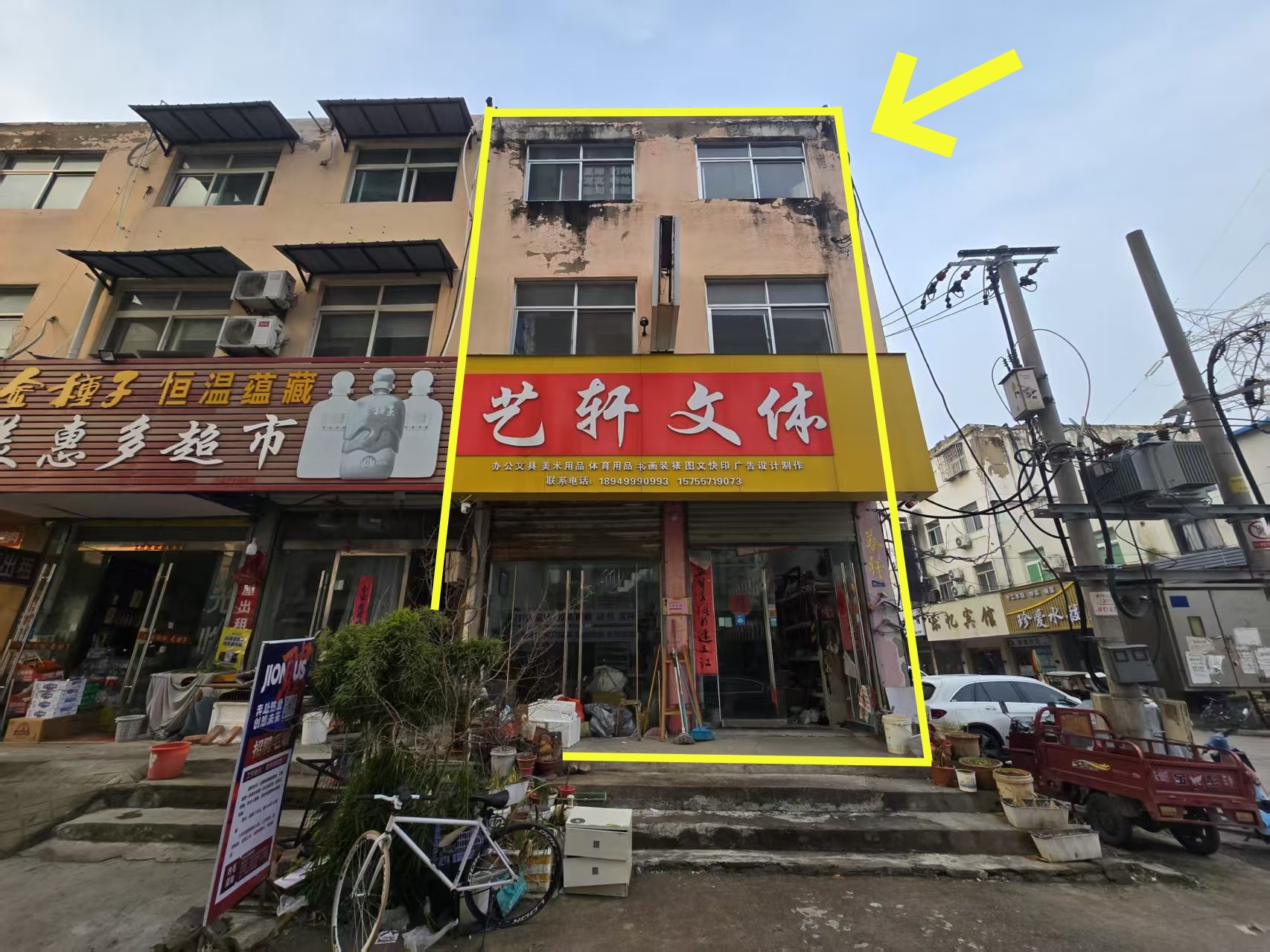 宿州学院东区150平艺轩文体店