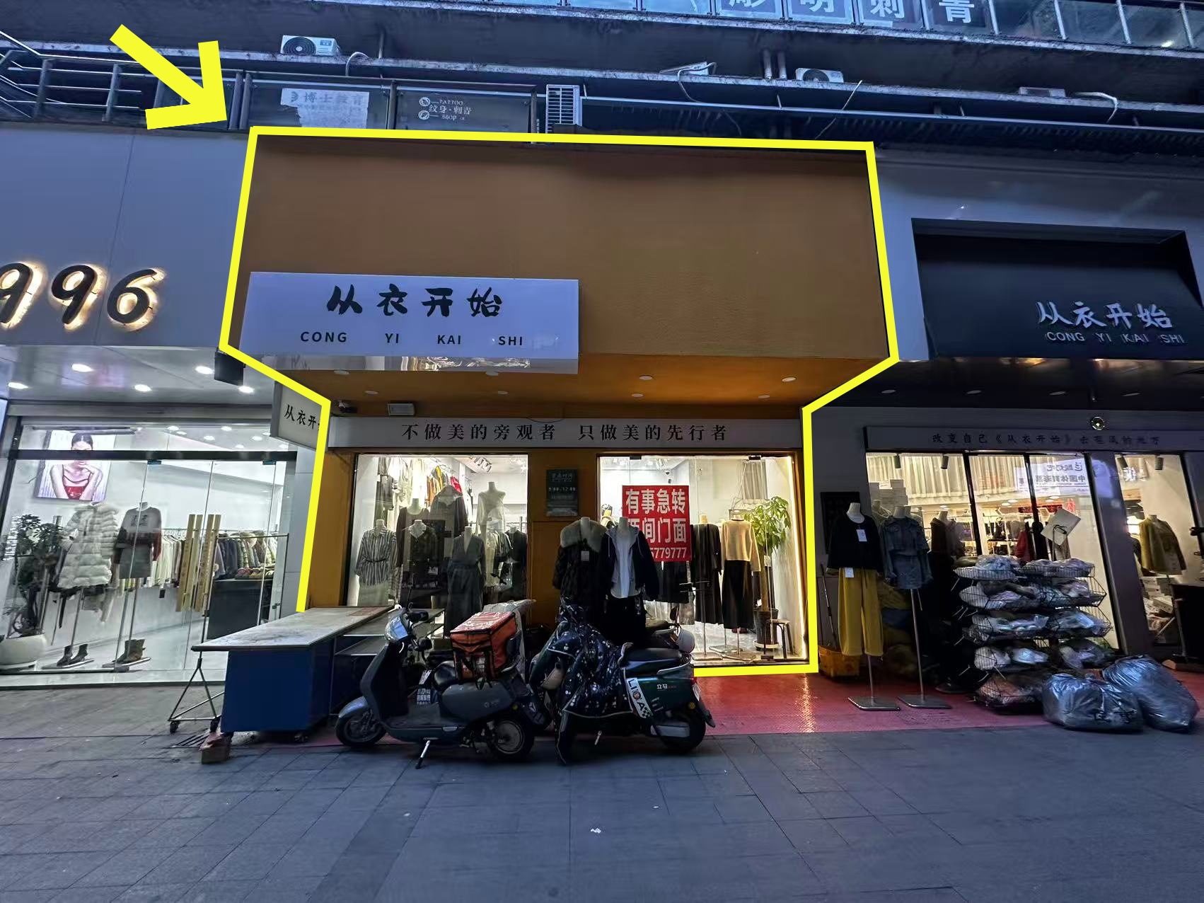 国购二号门90平服装店