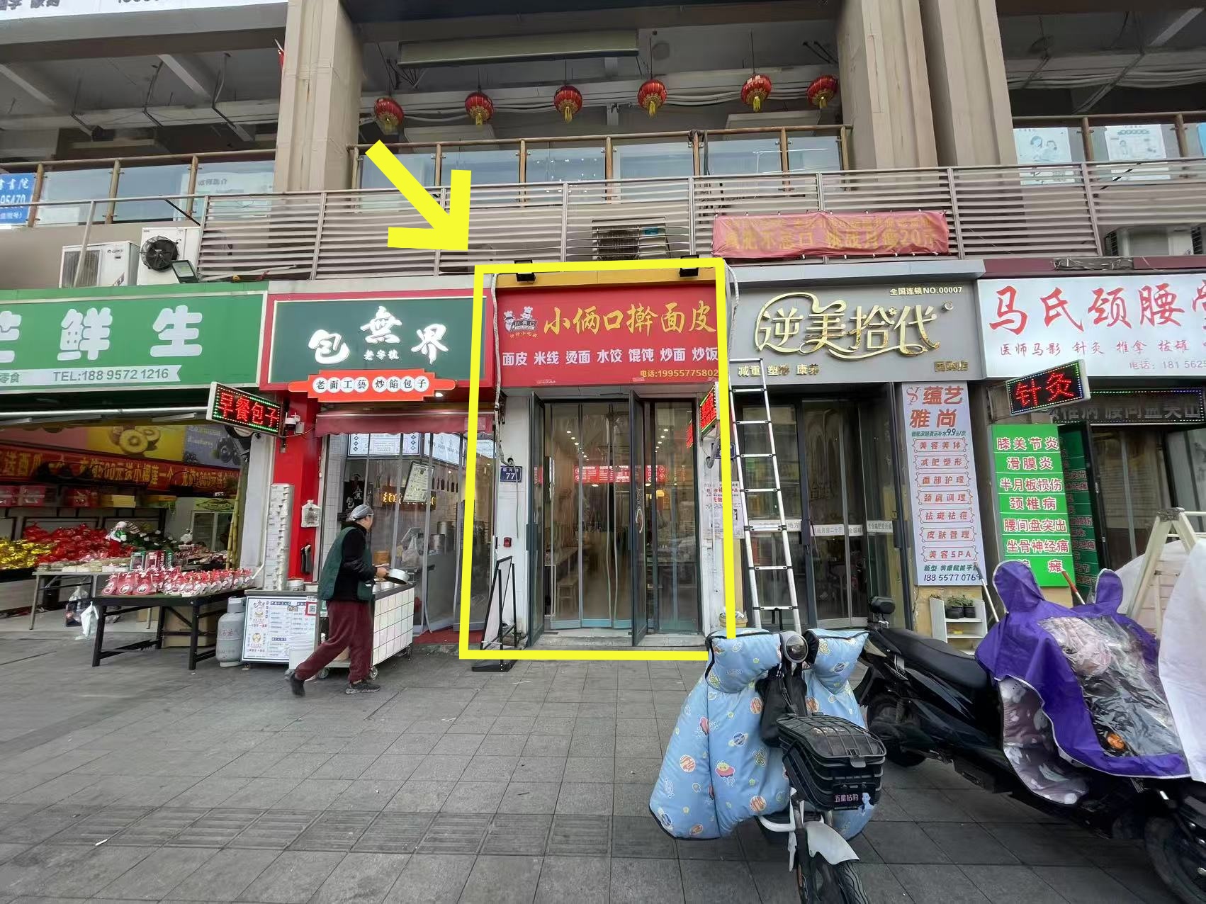 国购观音堂北门40平擀面皮