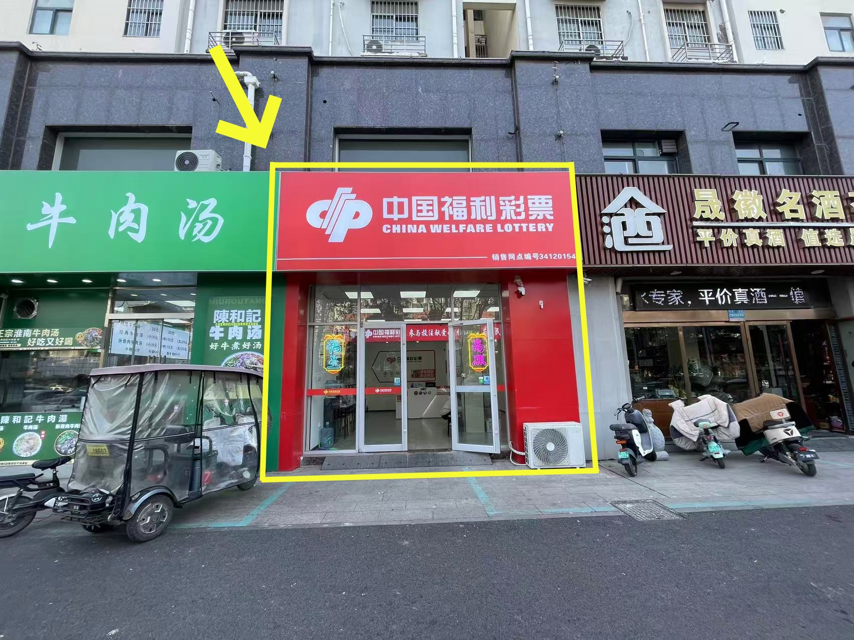 新都市华庭北门75平彩票店