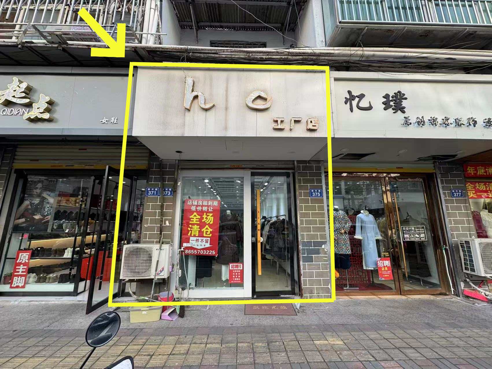 酱品厂西头50平服装店