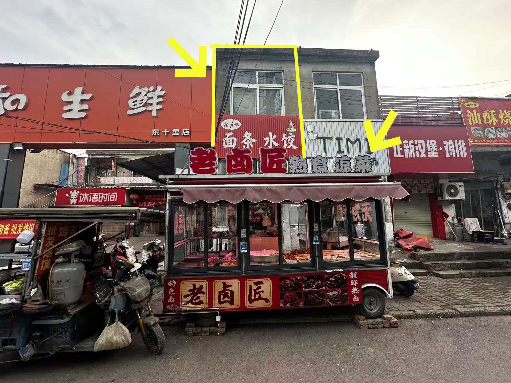 东十里130平卤菜店