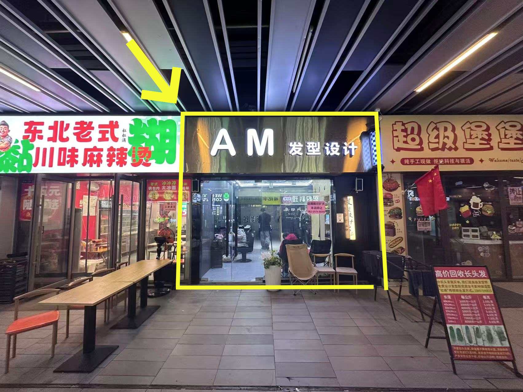 吾悦海街6号门南40平理发店