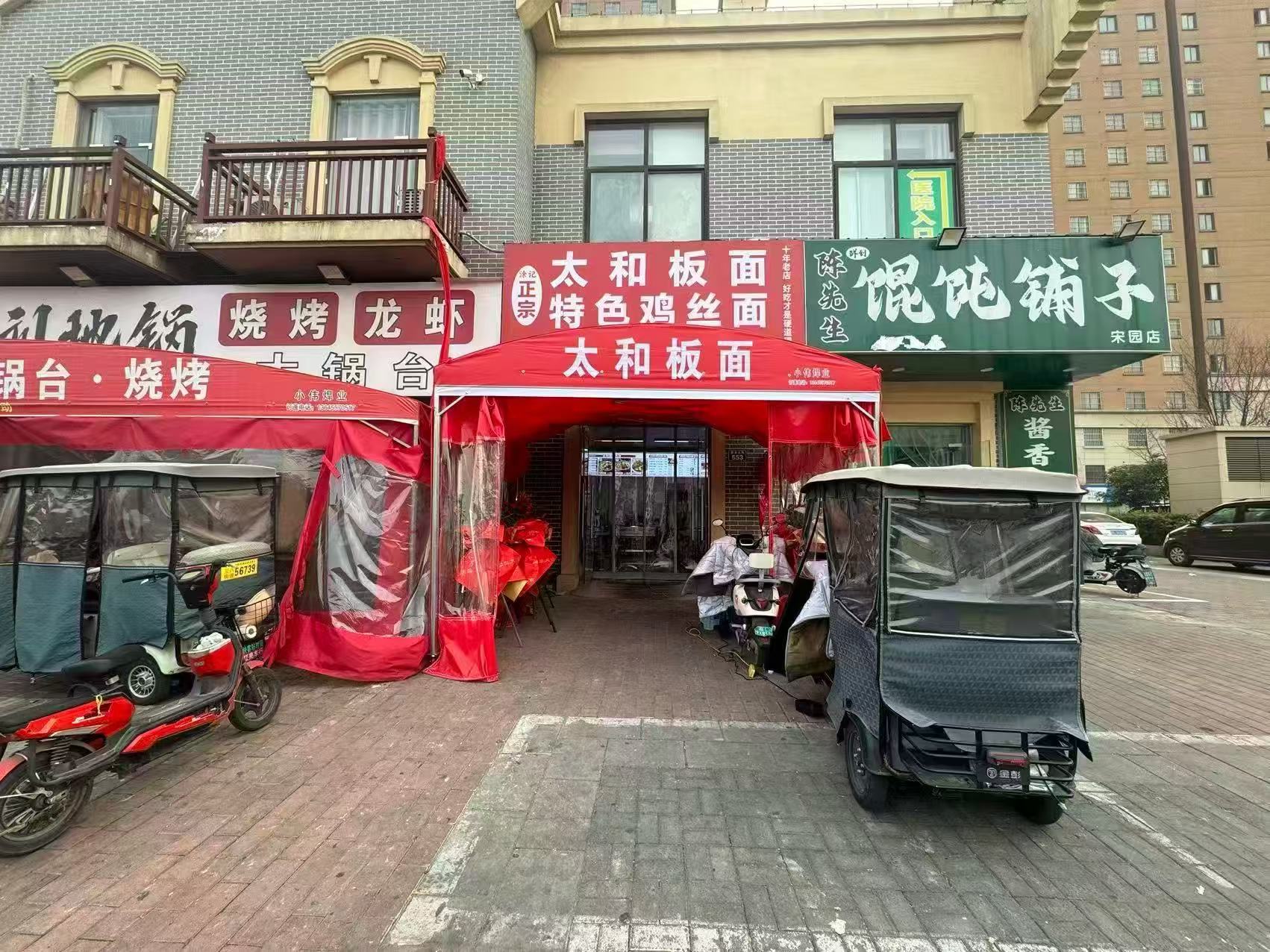 宋园附近40平方餐饮店