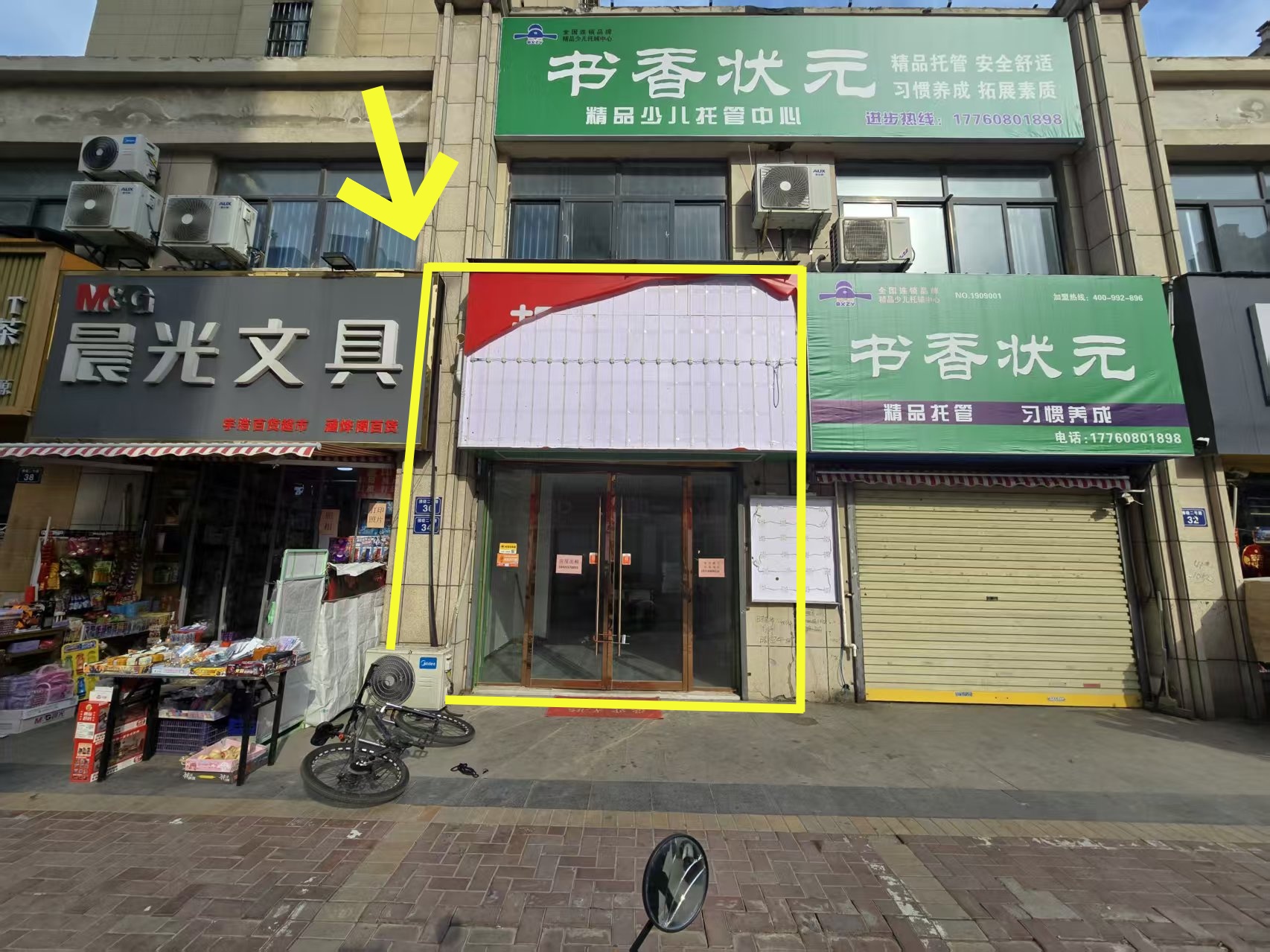 拂晓壹号附近35平小吃店