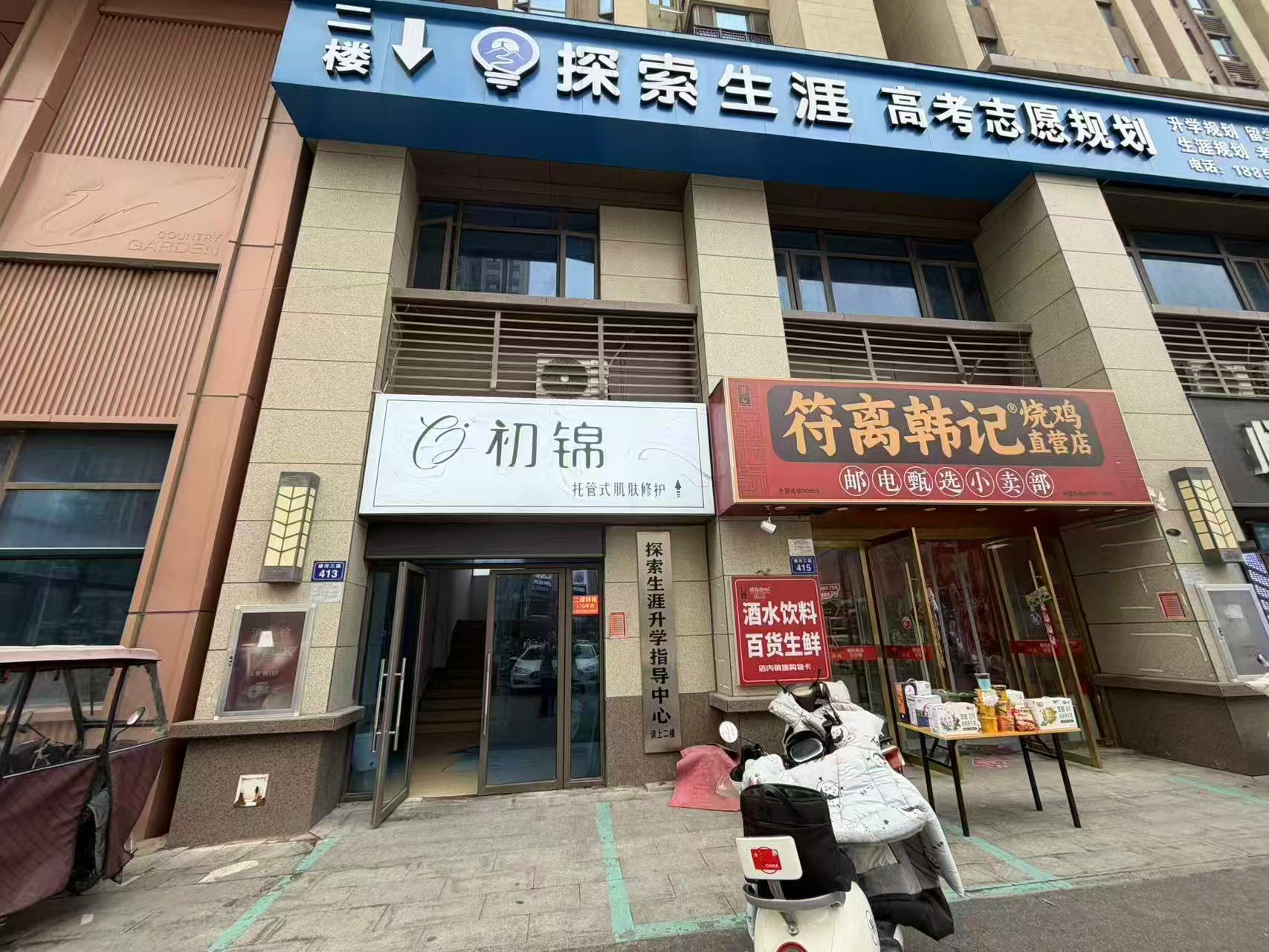 碧桂园二楼160平高端美容院