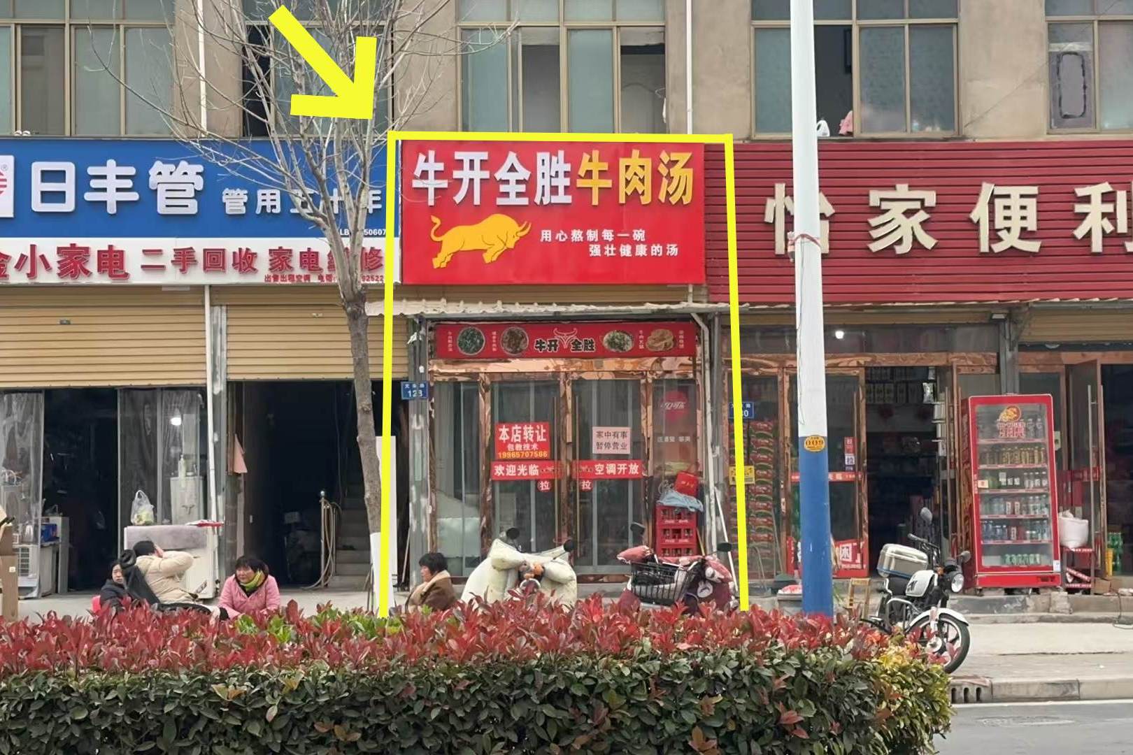 灵璧花园西门对面45平牛肉汤