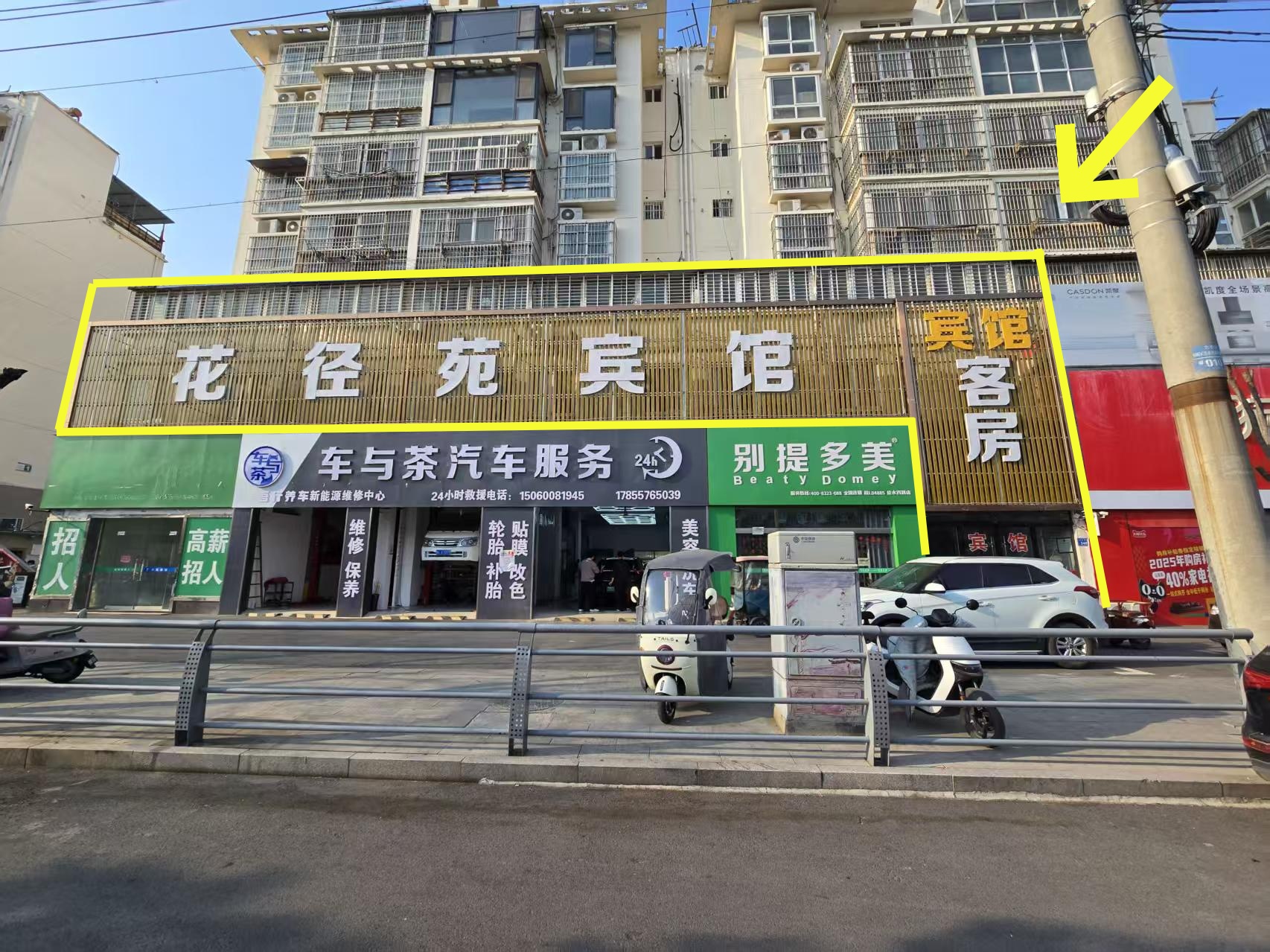 光彩城北门对面700平宾馆