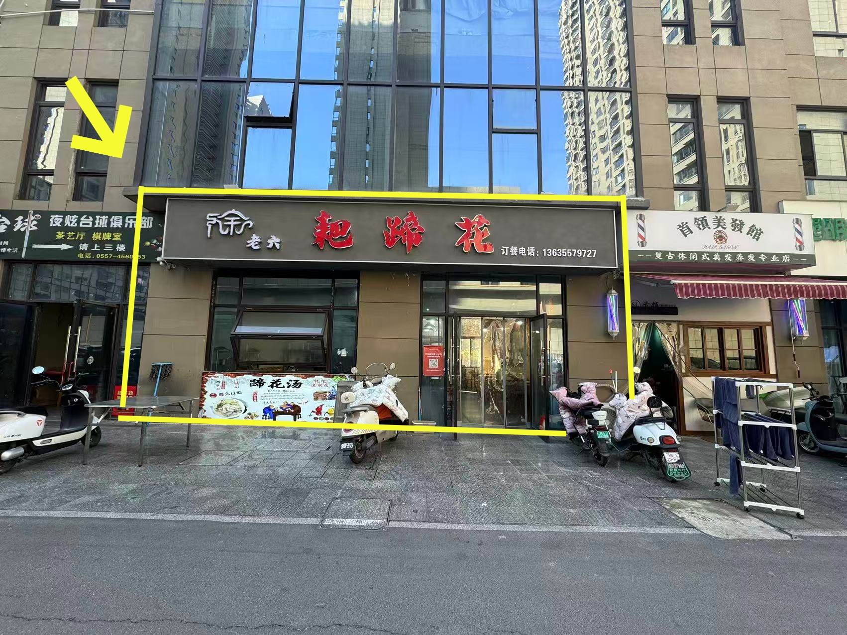 金方世纪城东门70平餐饮店