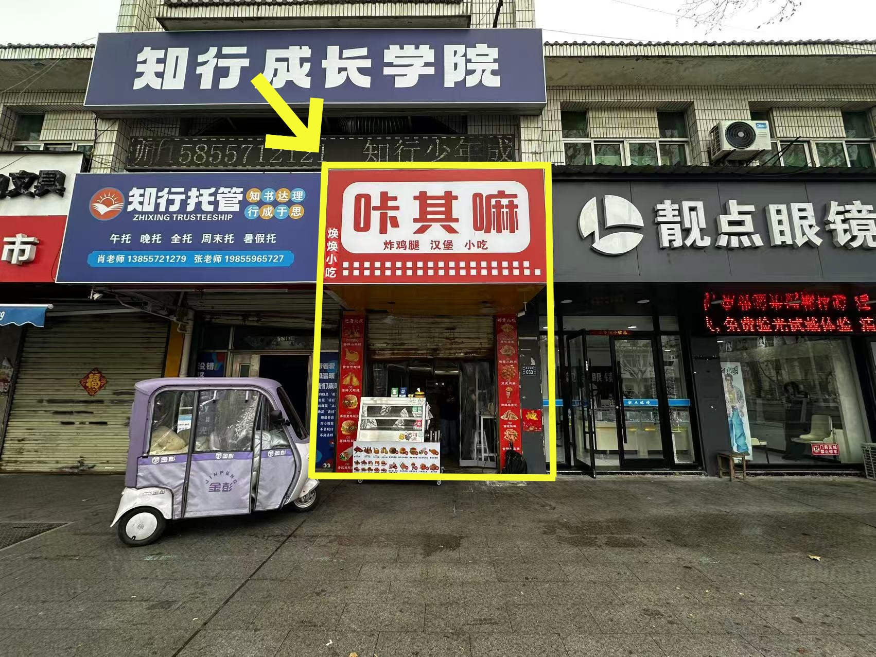 浍水中路一初中北门西侧11平炸鸡店