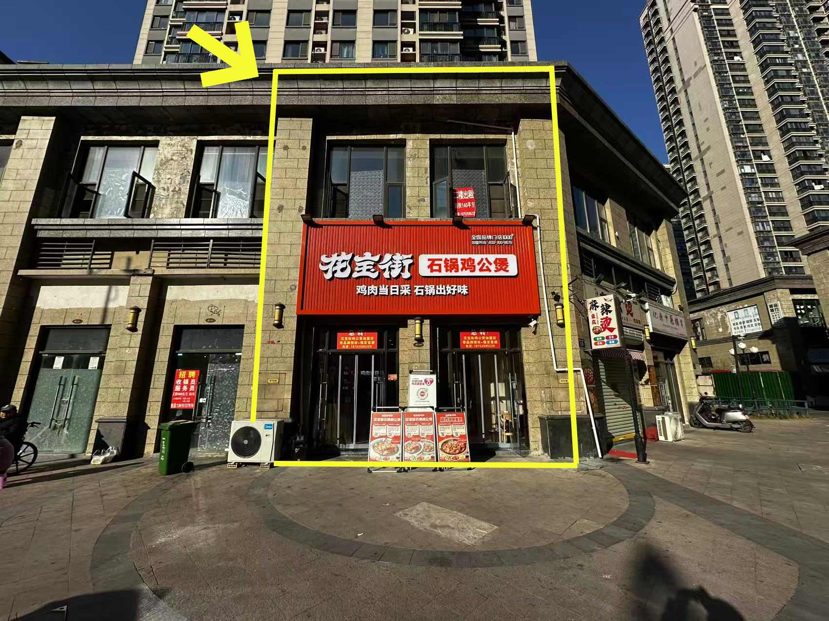 恒大名都十字路口270平花宝街石锅鸡公煲