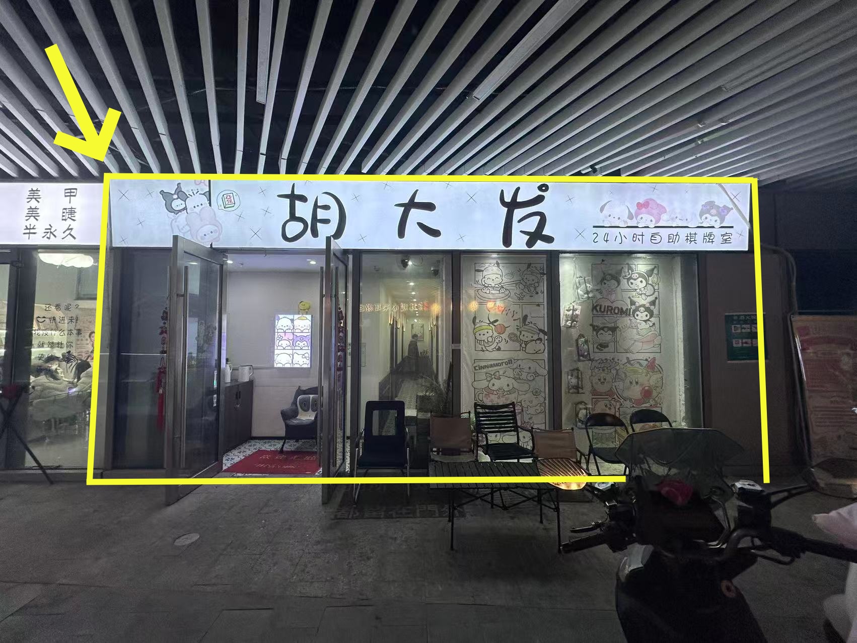 苏宁广场负一楼270平自助棋牌