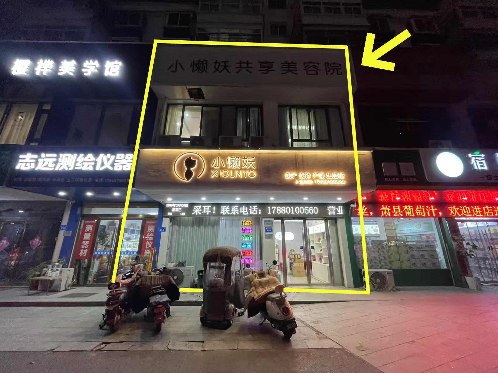 银河绿苑南区南门220平美容店