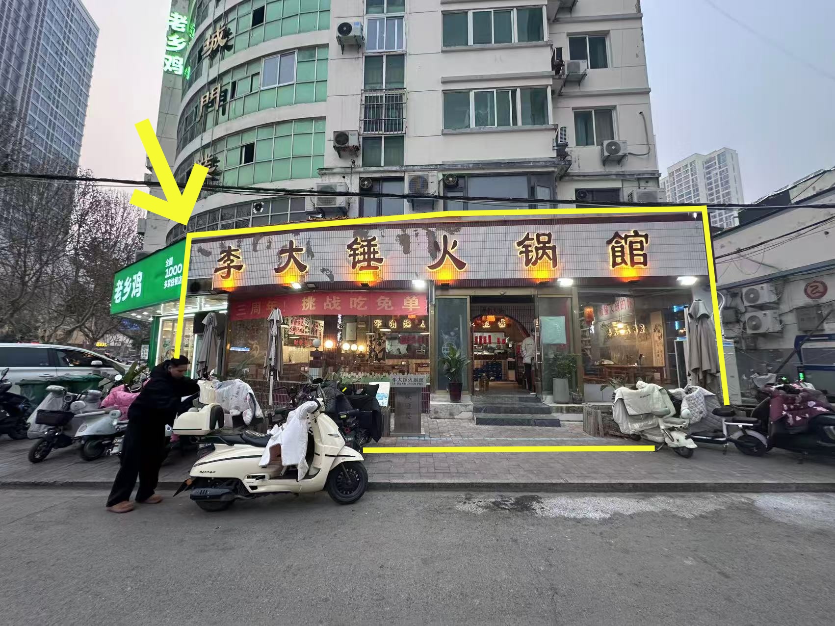 华夏世贸对面拐角350平李大锤火锅