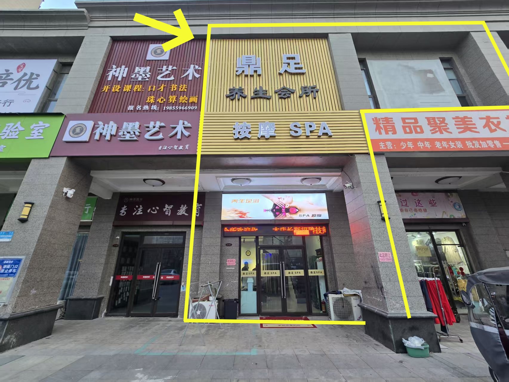 恒大名都三期200平足浴店