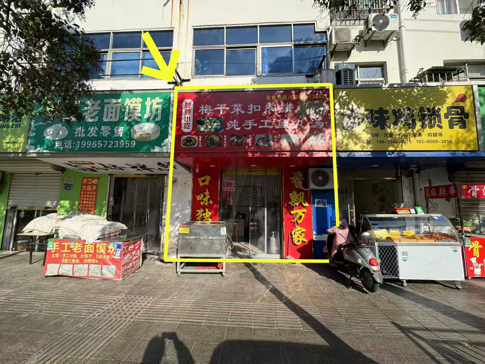 雪峰路50平梅干菜扣肉