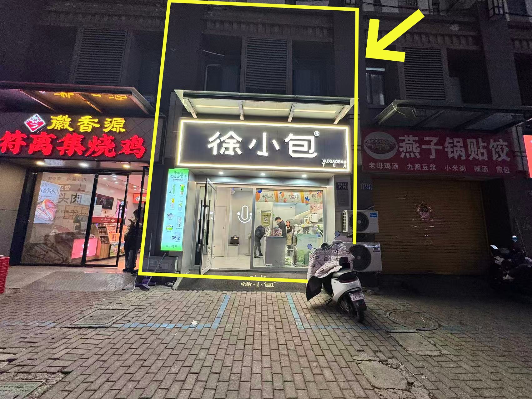 百丽嘉园北门东62平徐小包奶茶