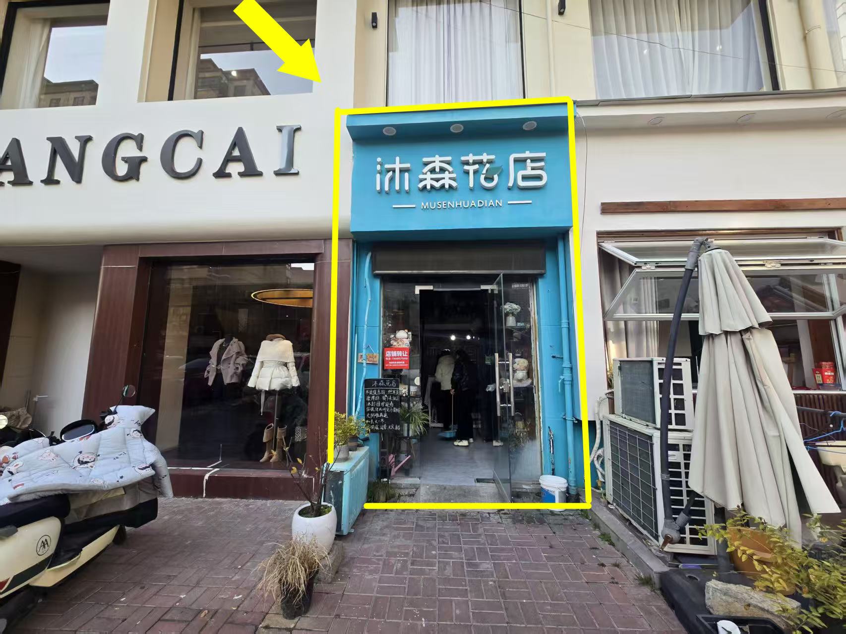 大润发尚街国际新天地12平沐森花店