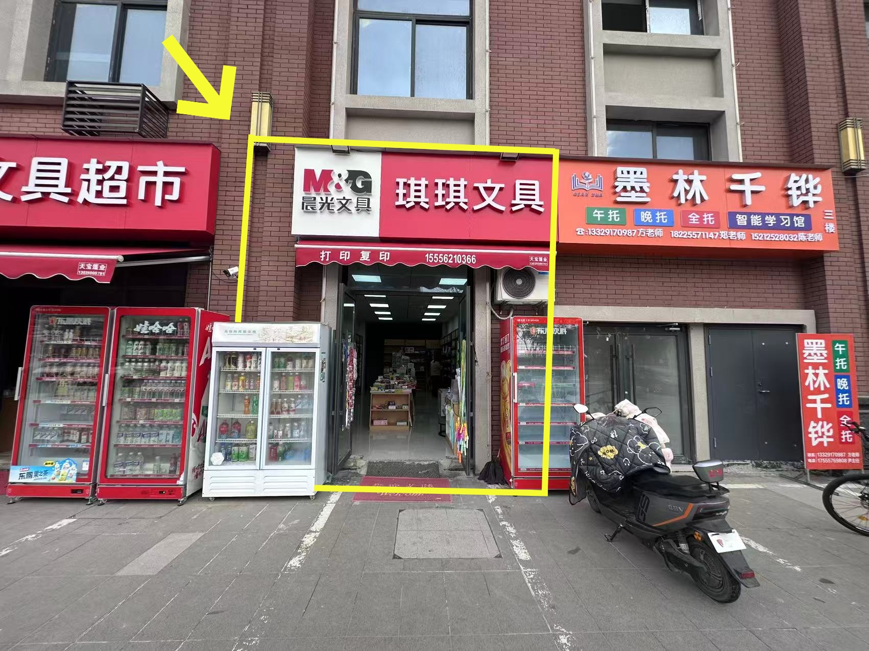 墨林廷苑南门66平文具店