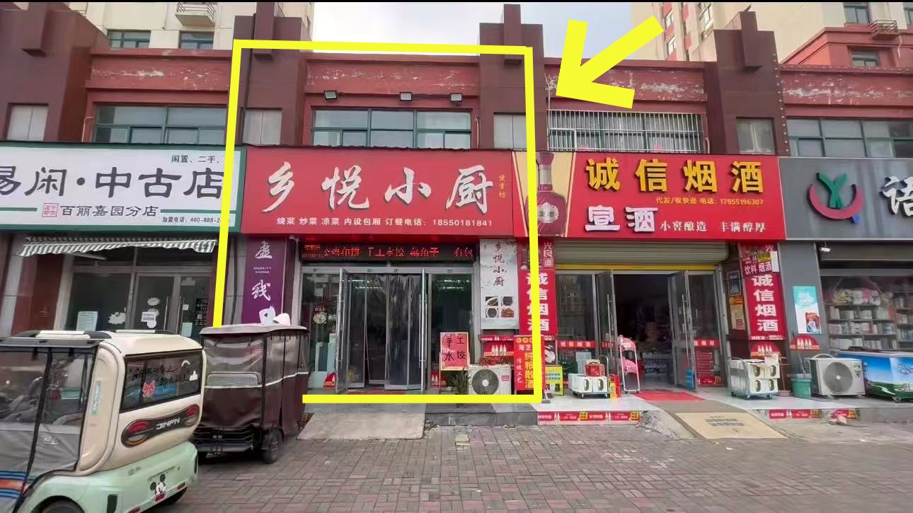 百丽嘉园北门160平乡悦小厨