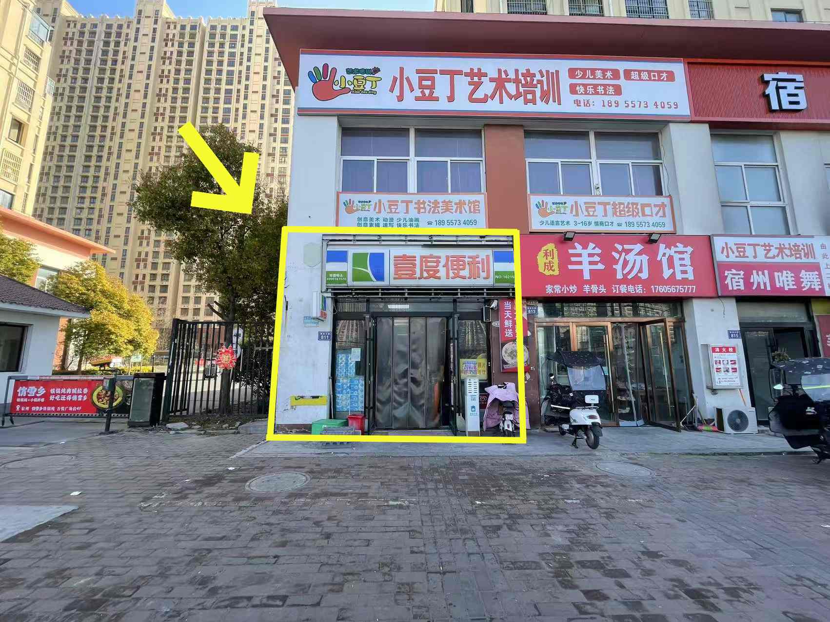 磬云大市场北门80平壹度便利