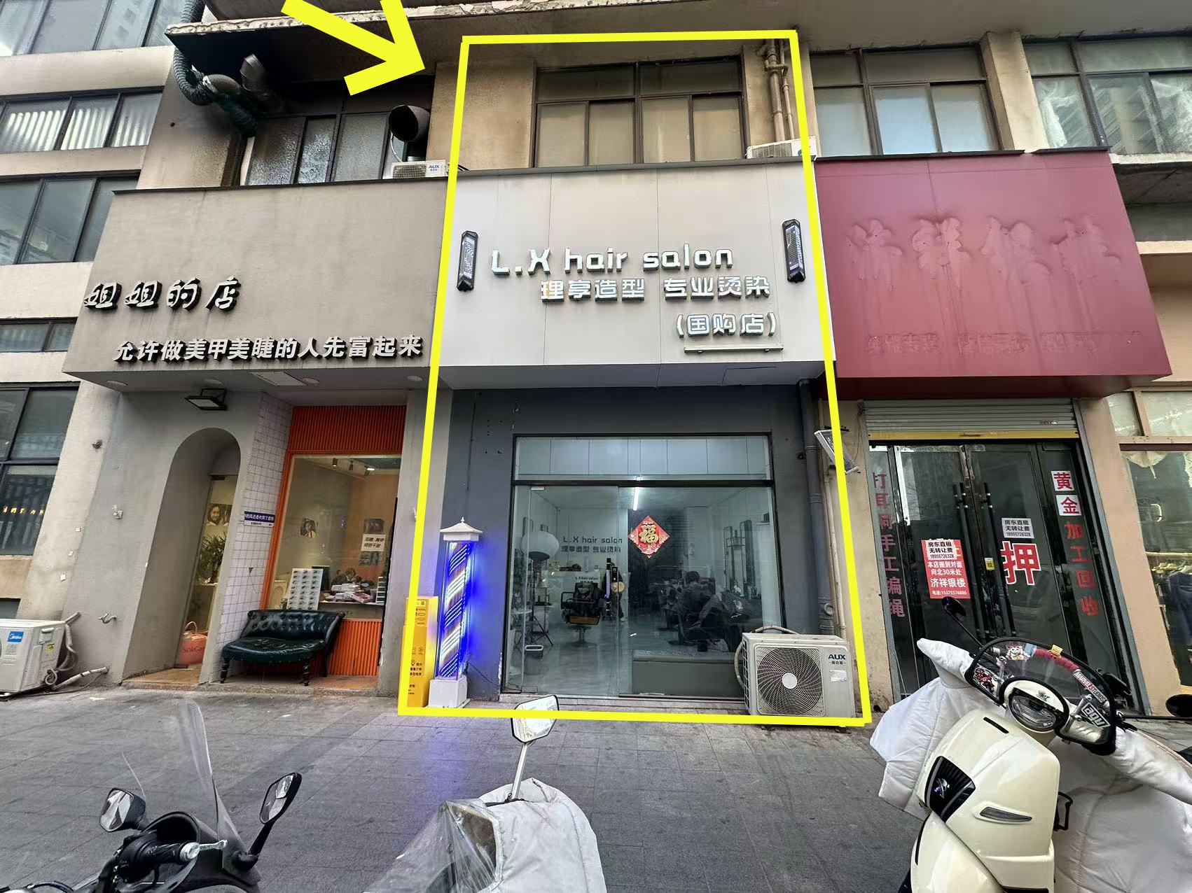 国购70平理发店