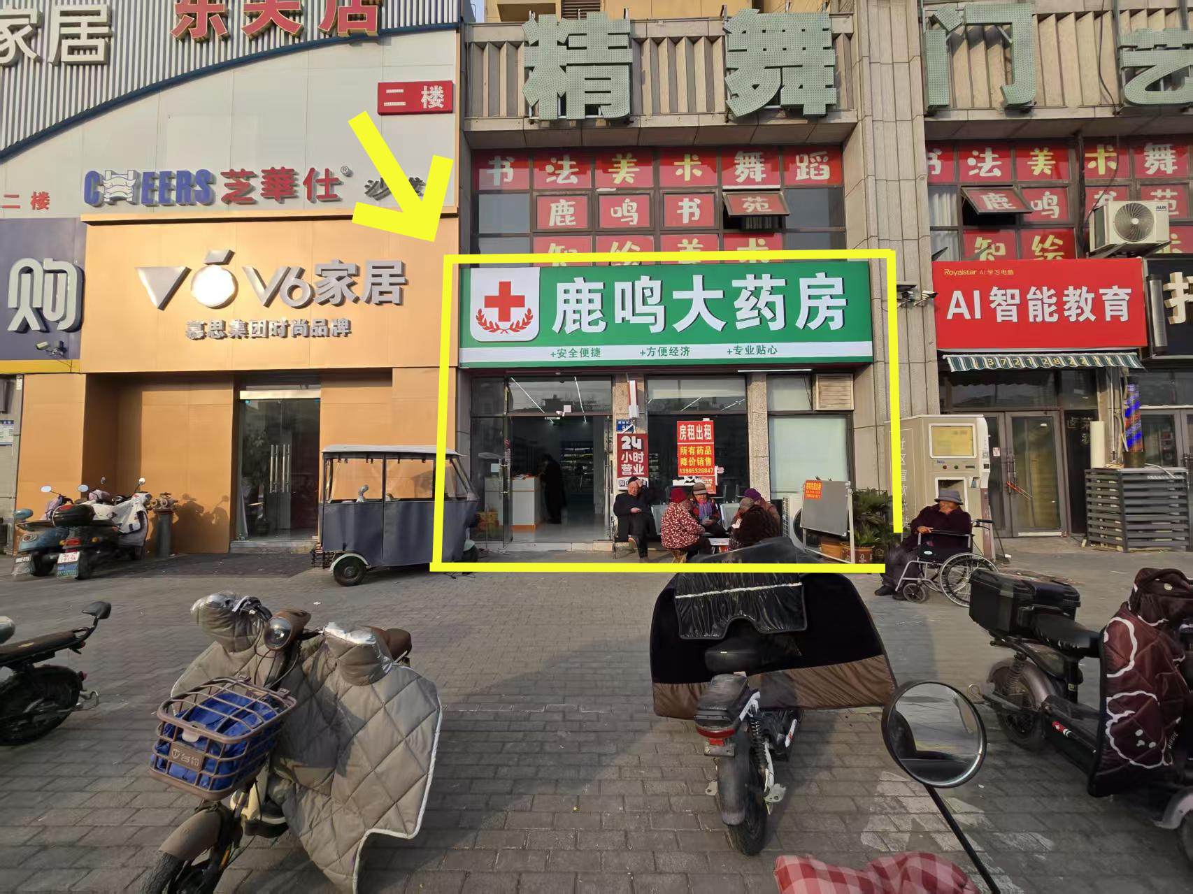 灵璧解放中路117平大药房