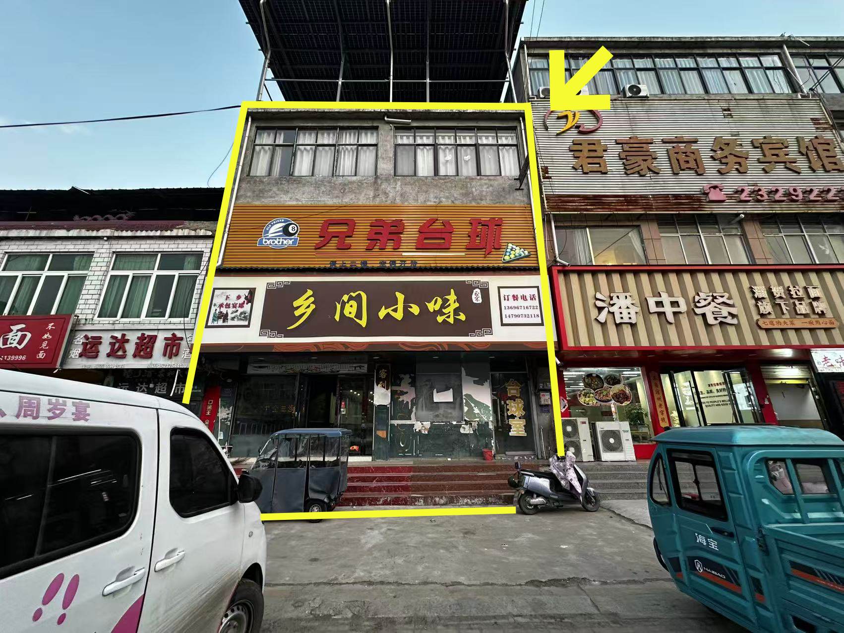 北杨寨商业街680平出租