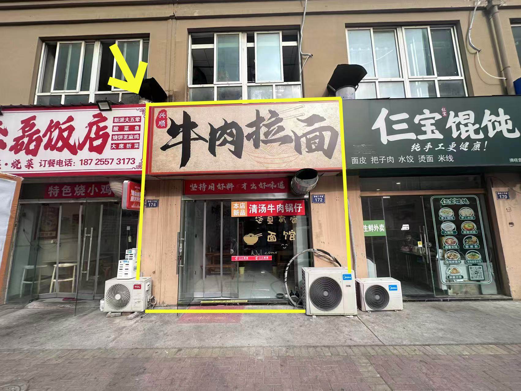 拂晓壹号70平牛肉拉面