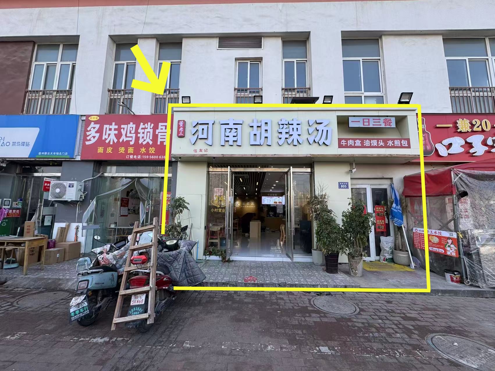 磬云大市场北门150平河南胡辣汤