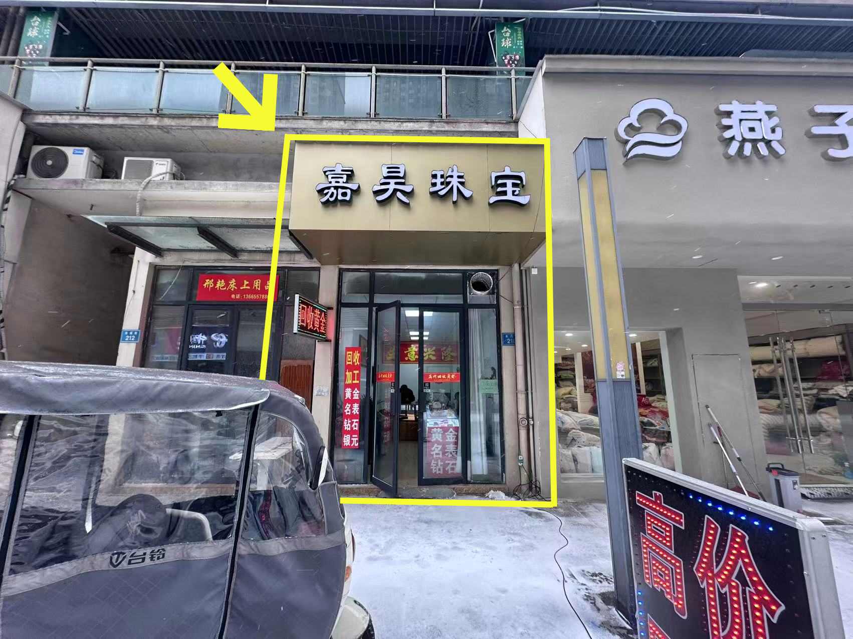 国购幸福街35平空转