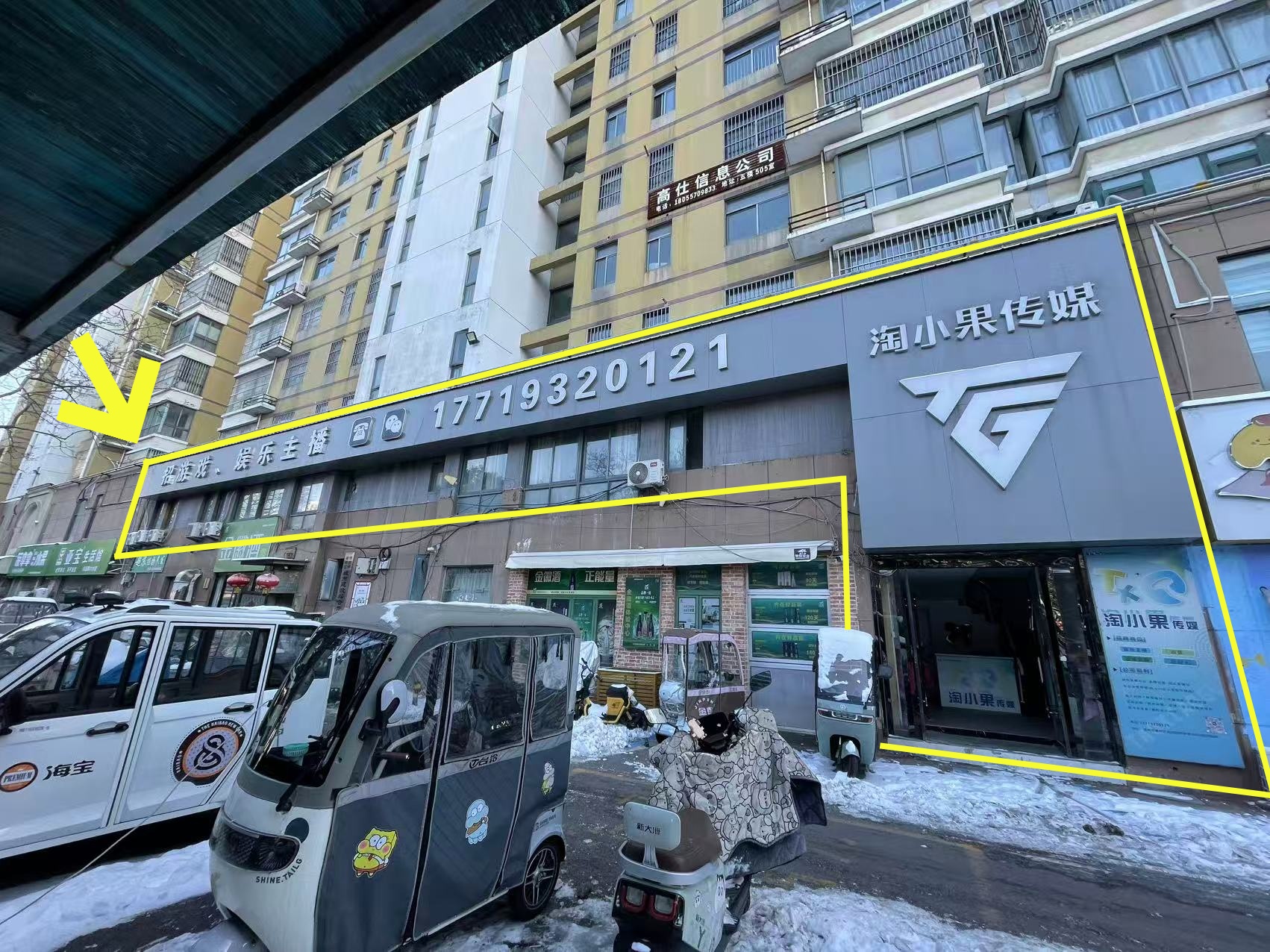 大润发尚街520平门面出租