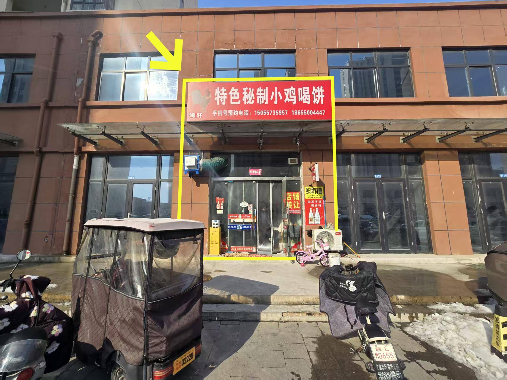 老二中小区北区楼下35平小鸡喝饼