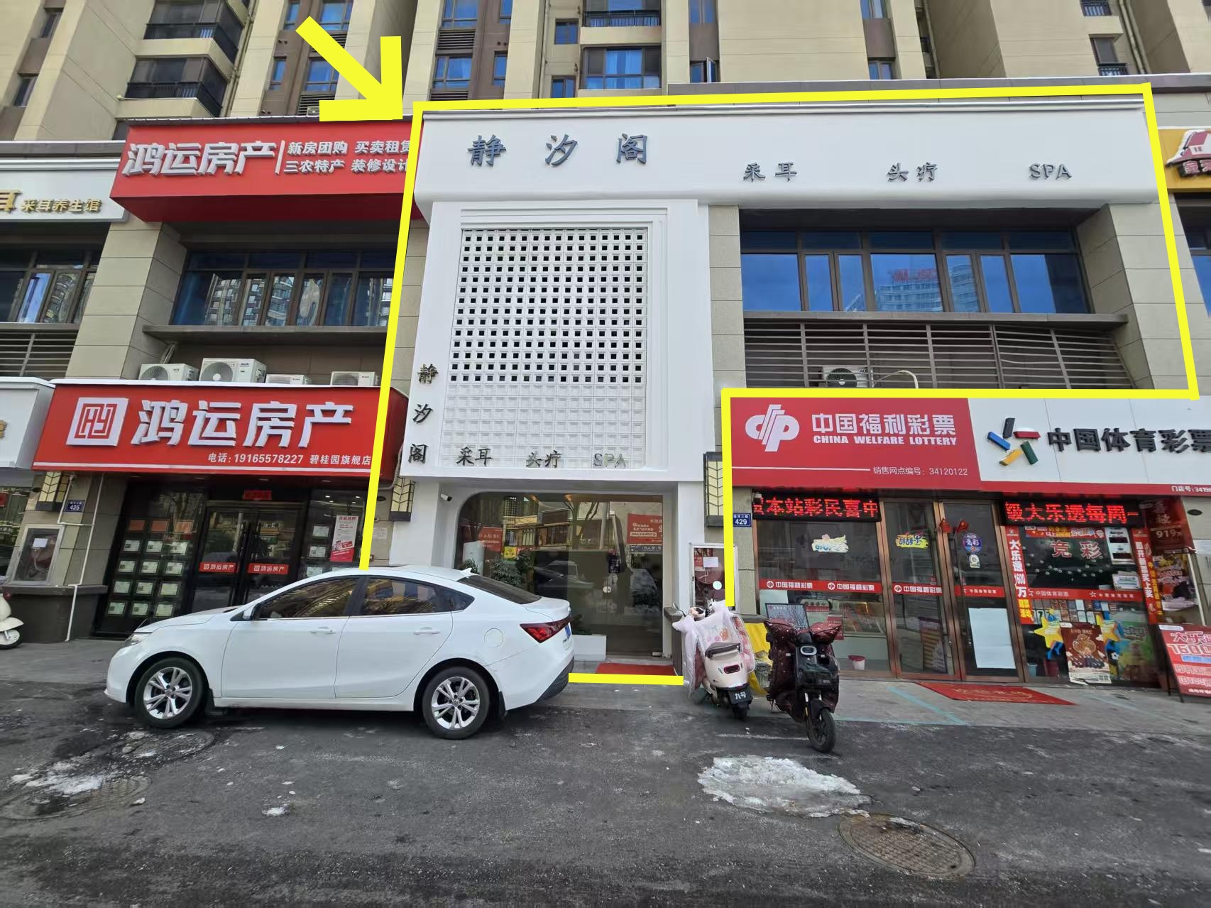 碧桂园北门300平采耳店