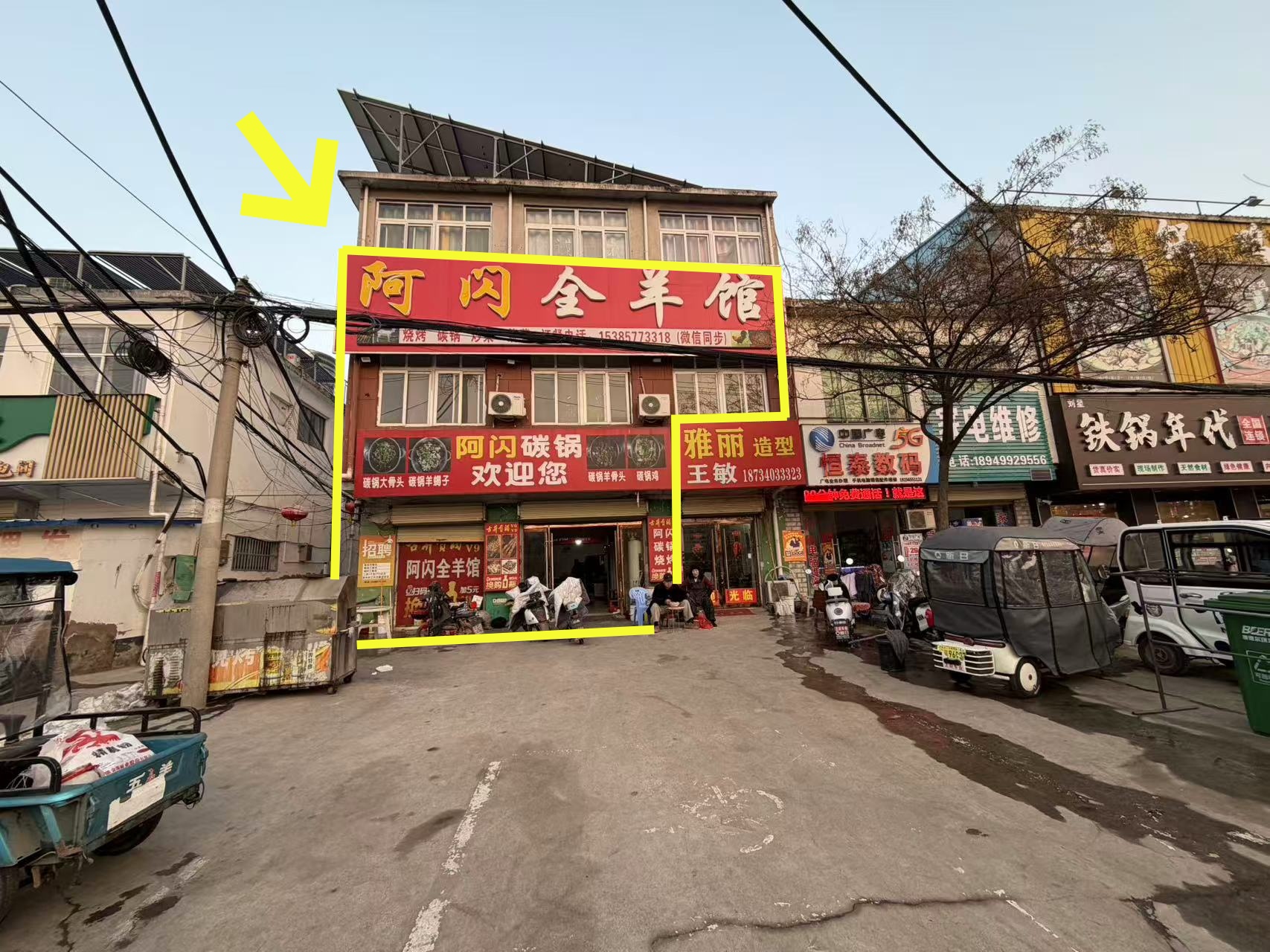 符离集老公鸡往北350平阿闪全羊馆