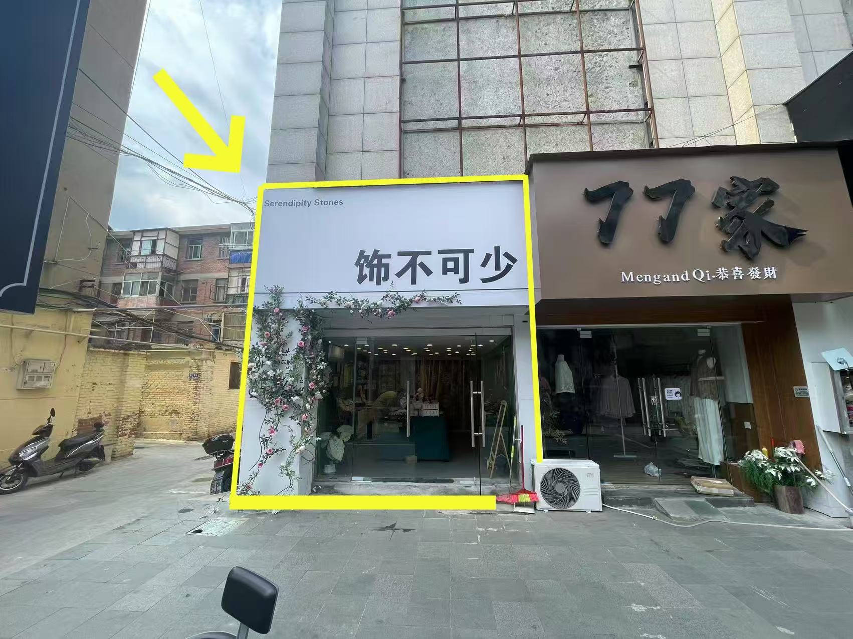 国购对面贝壳酒店旁边巷子50平方出租出售