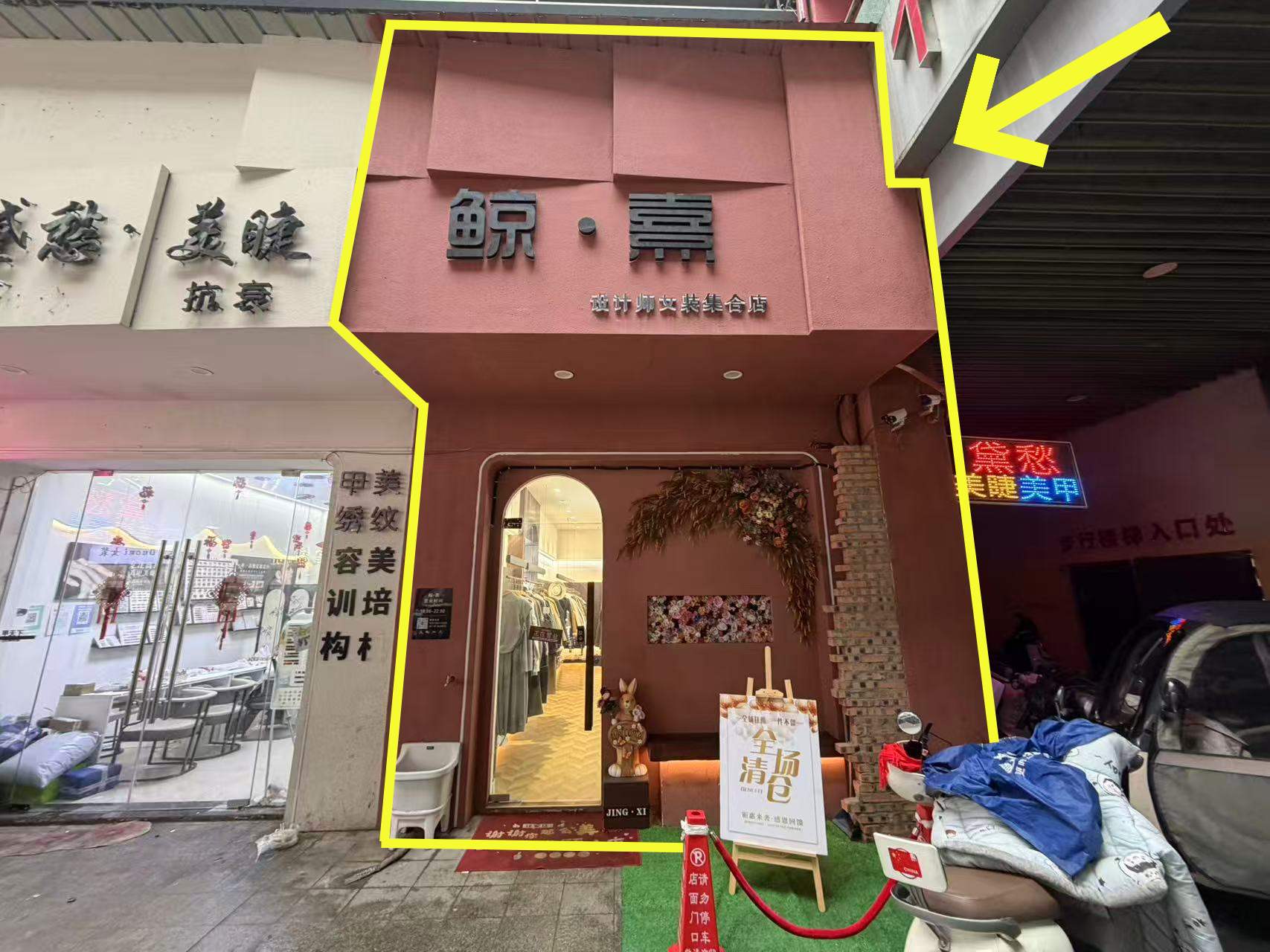 国购二号门40平鲸喜女装